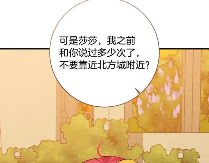 《一切都在孩子脚下》第59话 男友和丈夫之争图3