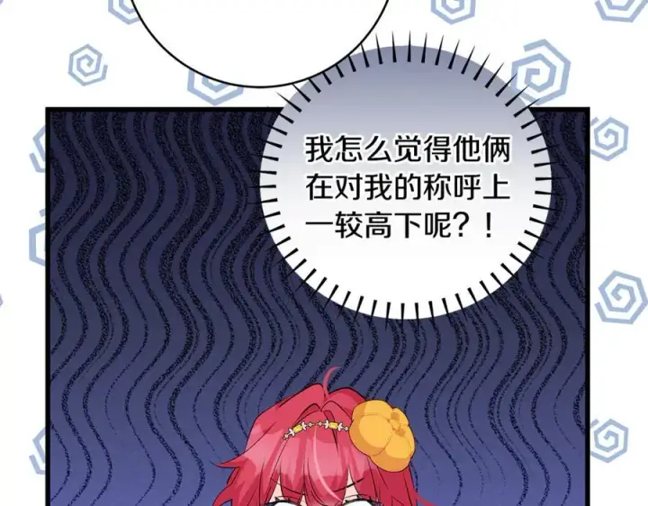 《一切都在孩子脚下》第59话 男友和丈夫之争图31