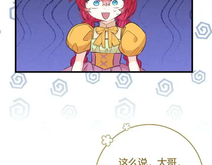 《一切都在孩子脚下》第59话 男友和丈夫之争图32