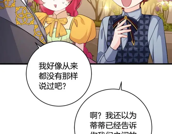《一切都在孩子脚下》第59话 男友和丈夫之争图34