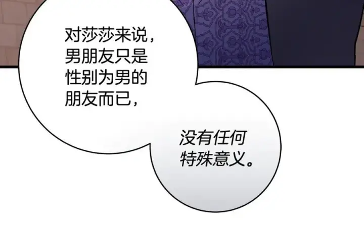 《一切都在孩子脚下》第59话 男友和丈夫之争图40