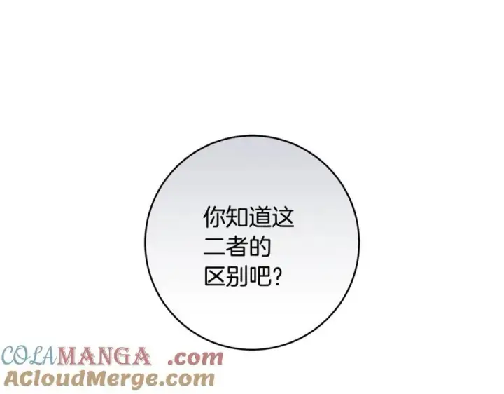 《一切都在孩子脚下》第59话 男友和丈夫之争图41