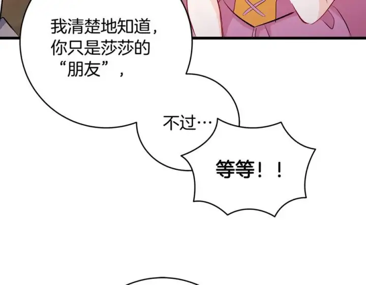 《一切都在孩子脚下》第59话 男友和丈夫之争图44