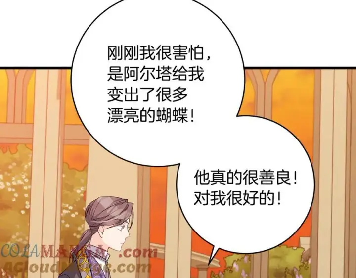 《一切都在孩子脚下》第59话 男友和丈夫之争图45