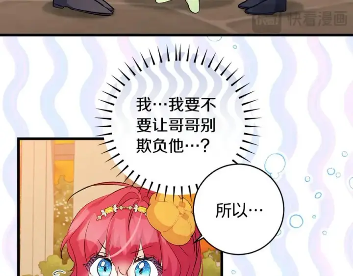 《一切都在孩子脚下》第59话 男友和丈夫之争图47