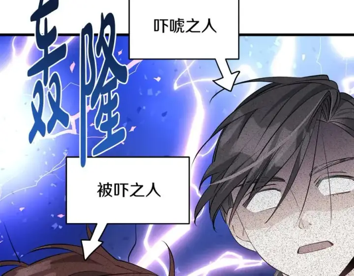 《一切都在孩子脚下》第59话 男友和丈夫之争图52