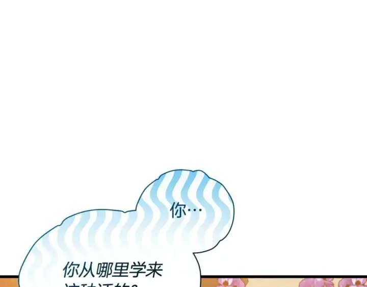 《一切都在孩子脚下》第59话 男友和丈夫之争图54