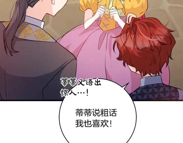 《一切都在孩子脚下》第59话 男友和丈夫之争图56