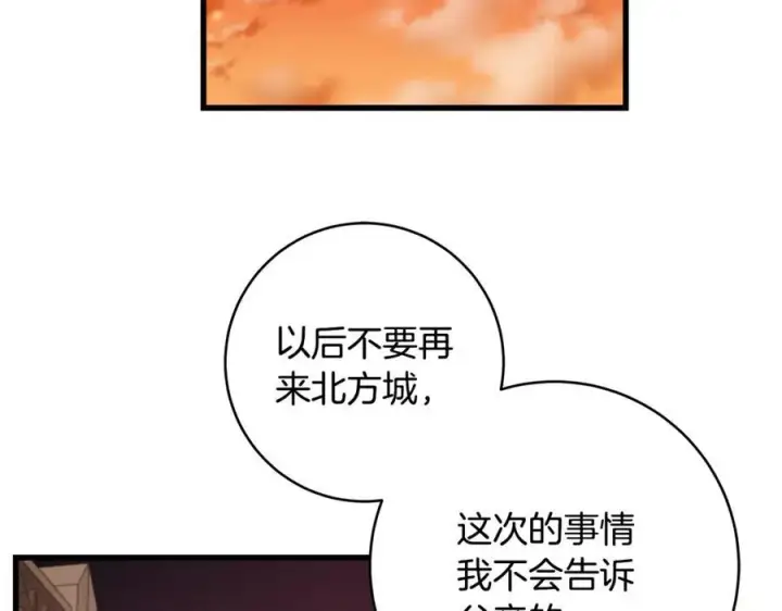 《一切都在孩子脚下》第59话 男友和丈夫之争图59