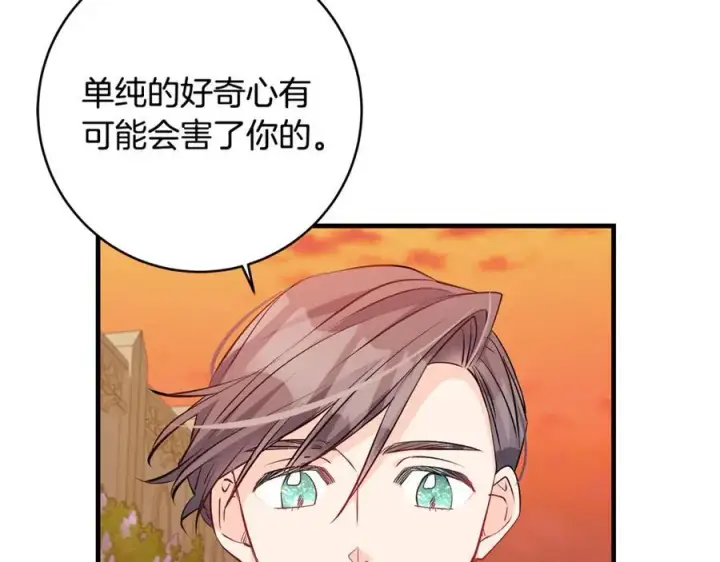 《一切都在孩子脚下》第59话 男友和丈夫之争图6
