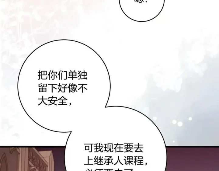 《一切都在孩子脚下》第59话 男友和丈夫之争图62