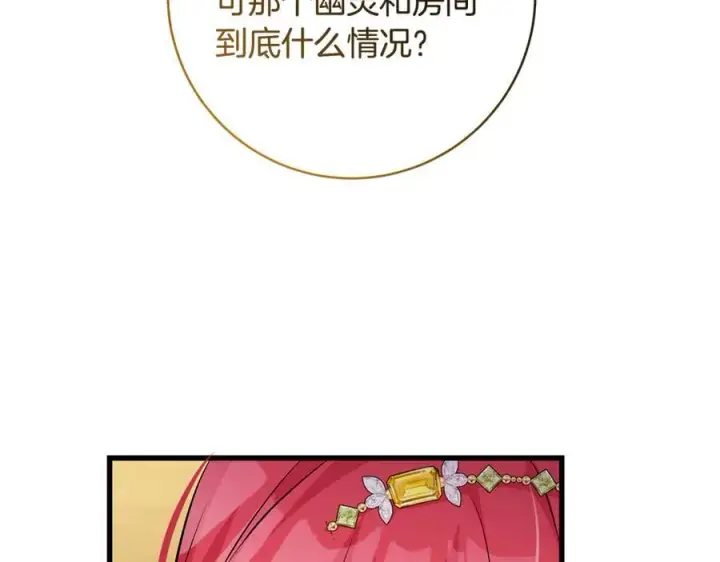 《一切都在孩子脚下》第59话 男友和丈夫之争图76
