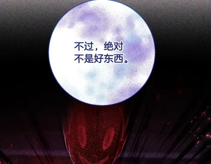 《一切都在孩子脚下》第59话 男友和丈夫之争图79