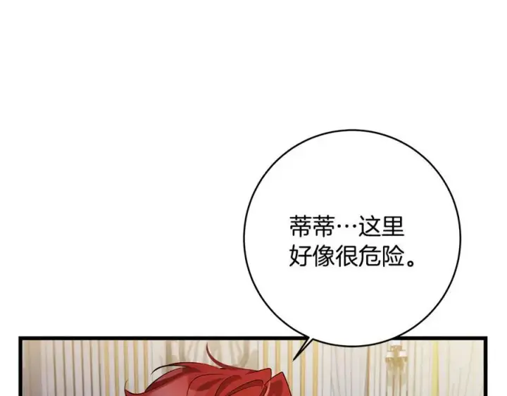 《一切都在孩子脚下》第59话 男友和丈夫之争图83
