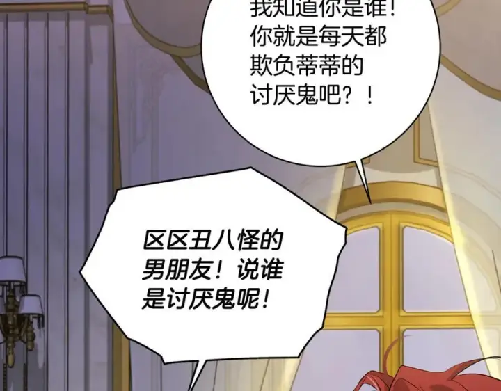 《一切都在孩子脚下》第59话 男友和丈夫之争图99