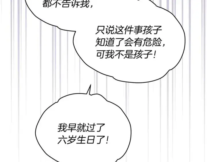 《一切都在孩子脚下》第60话 两小只一起被抓图104