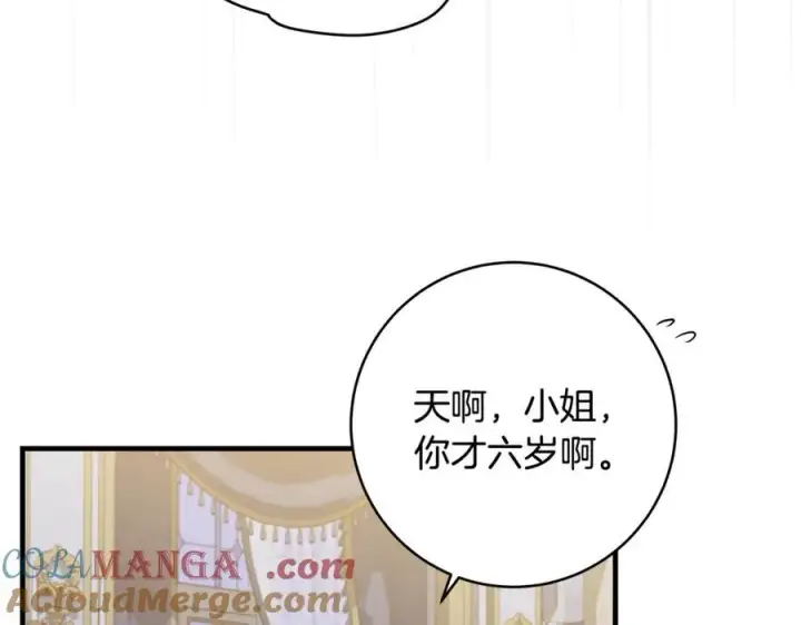 《一切都在孩子脚下》第60话 两小只一起被抓图105