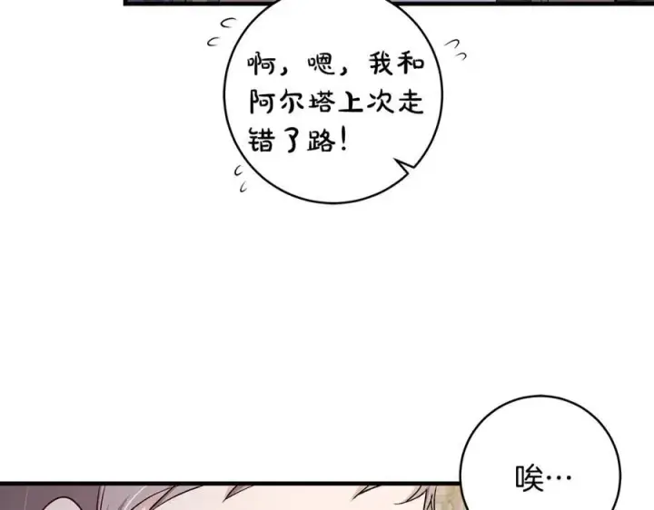 《一切都在孩子脚下》第60话 两小只一起被抓图114