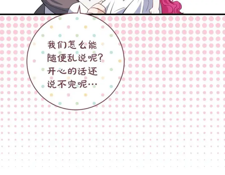 《一切都在孩子脚下》第60话 两小只一起被抓图119