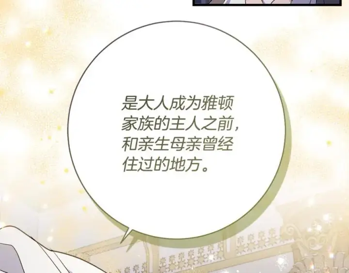 《一切都在孩子脚下》第60话 两小只一起被抓图122