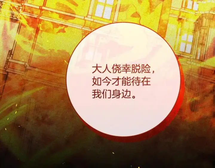 《一切都在孩子脚下》第60话 两小只一起被抓图128