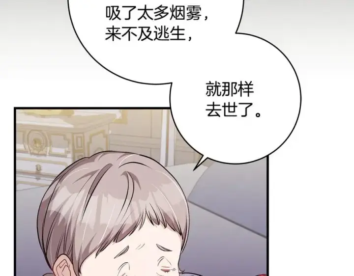 《一切都在孩子脚下》第60话 两小只一起被抓图136