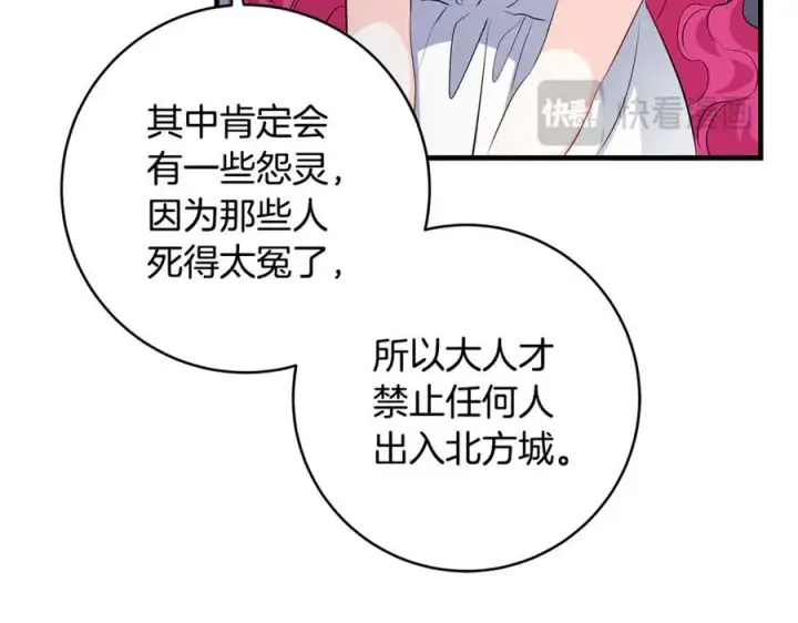 《一切都在孩子脚下》第60话 两小只一起被抓图140