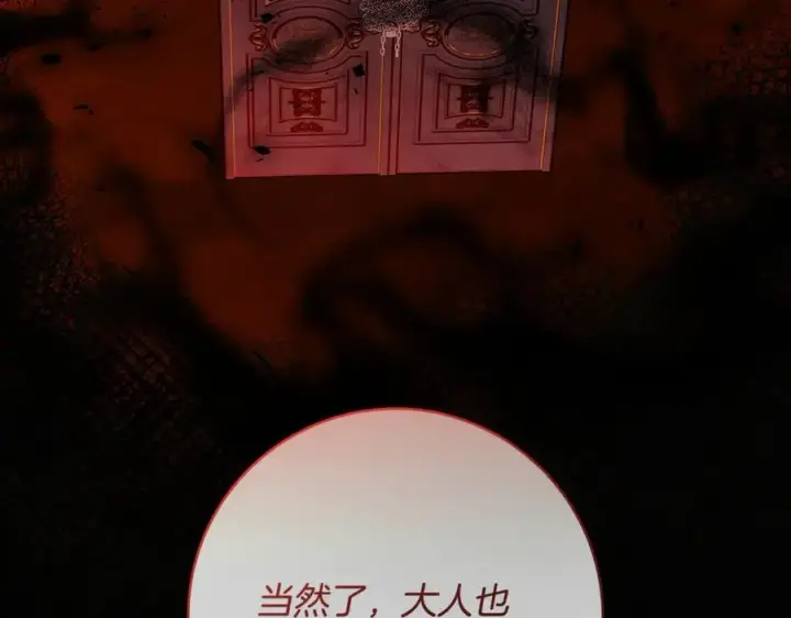 《一切都在孩子脚下》第60话 两小只一起被抓图144