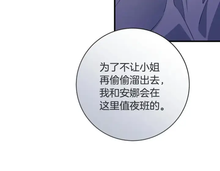 《一切都在孩子脚下》第60话 两小只一起被抓图148