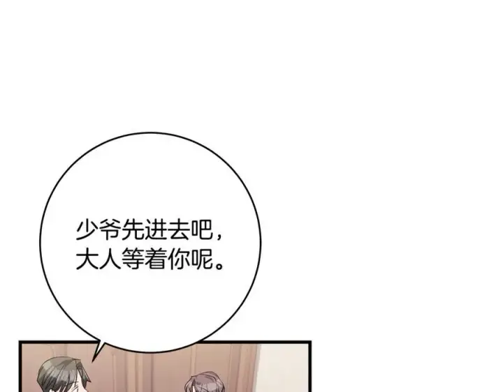 《一切都在孩子脚下》第60话 两小只一起被抓图159