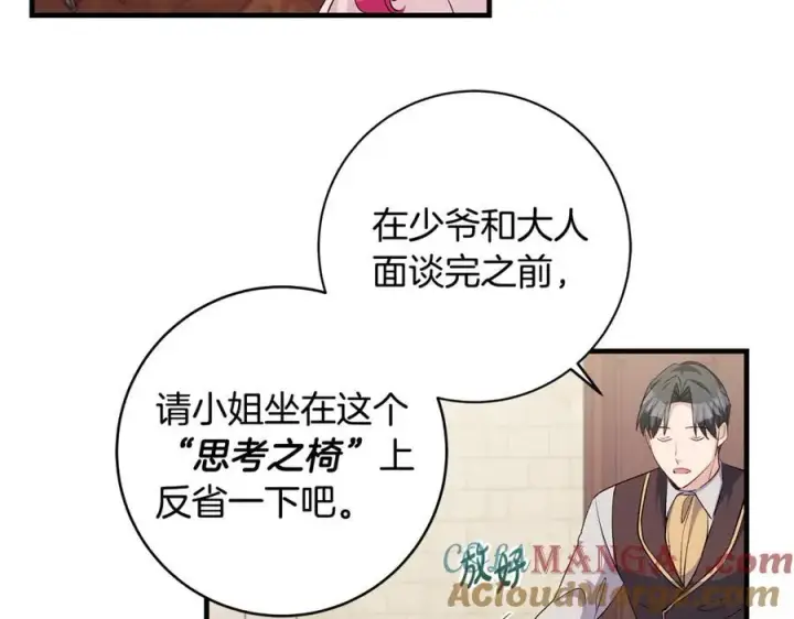 《一切都在孩子脚下》第60话 两小只一起被抓图161