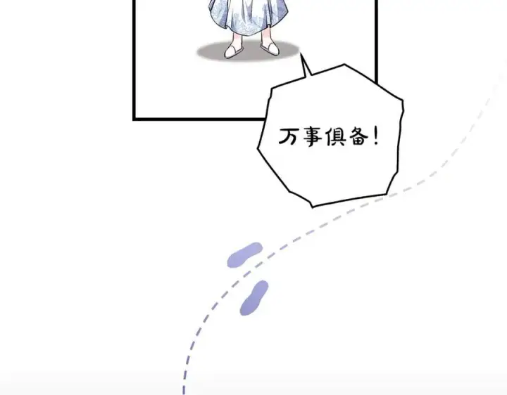 《一切都在孩子脚下》第60话 两小只一起被抓图26