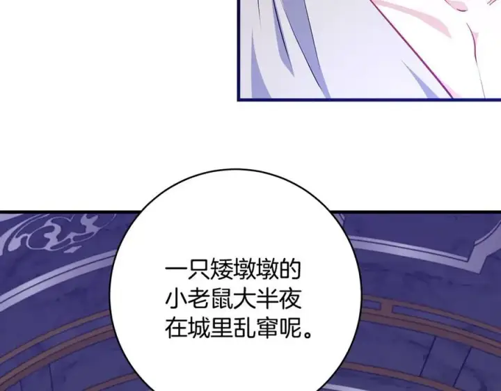《一切都在孩子脚下》第60话 两小只一起被抓图43
