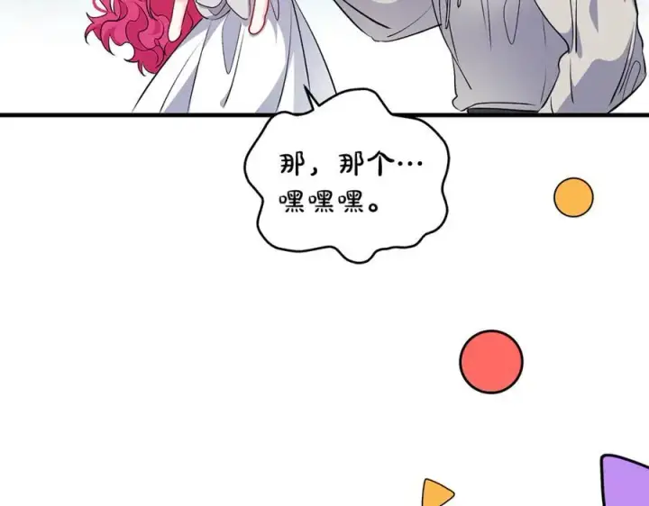 《一切都在孩子脚下》第60话 两小只一起被抓图48