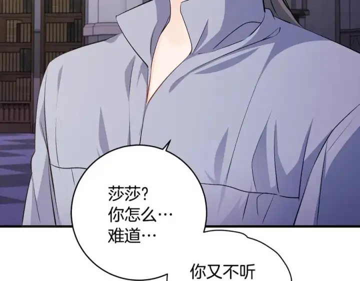 《一切都在孩子脚下》第60话 两小只一起被抓图68