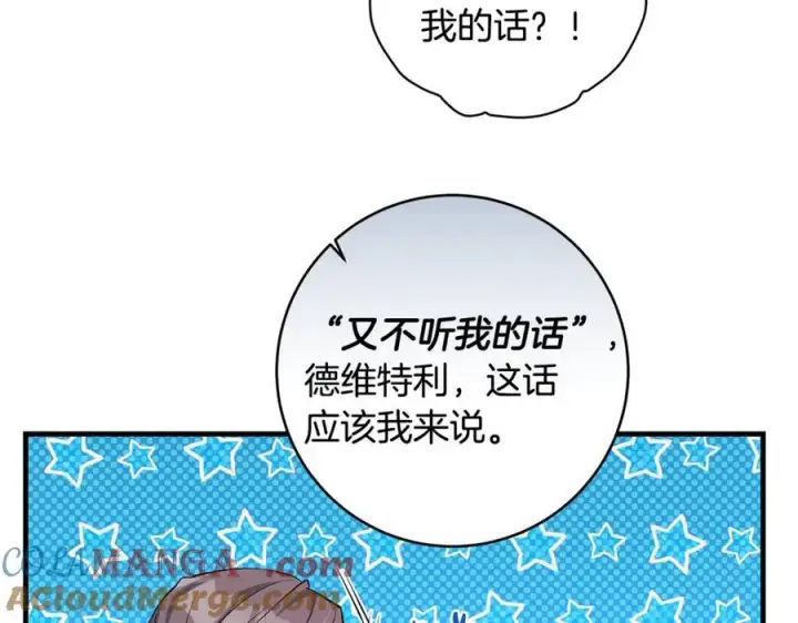 《一切都在孩子脚下》第60话 两小只一起被抓图69