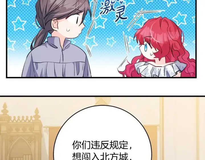 《一切都在孩子脚下》第60话 两小只一起被抓图70