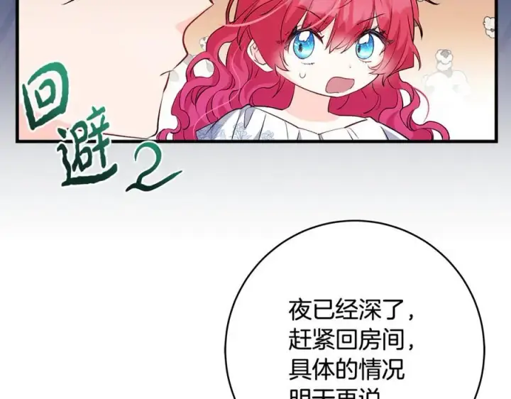 《一切都在孩子脚下》第60话 两小只一起被抓图75