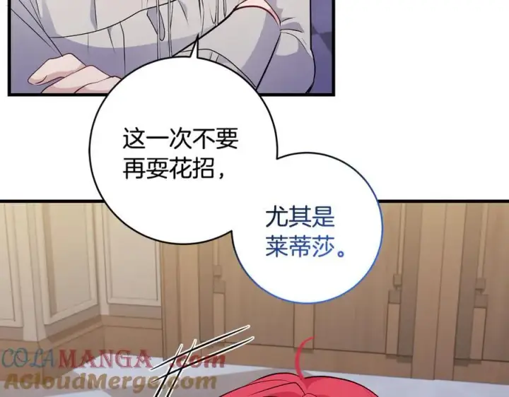 《一切都在孩子脚下》第60话 两小只一起被抓图77