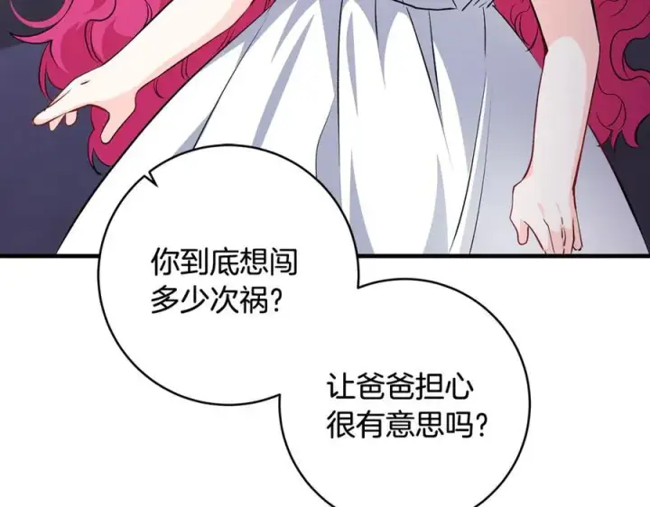 《一切都在孩子脚下》第60话 两小只一起被抓图79