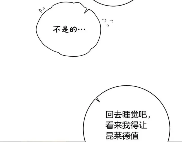 《一切都在孩子脚下》第60话 两小只一起被抓图80