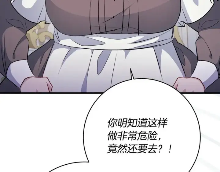 《一切都在孩子脚下》第60话 两小只一起被抓图87