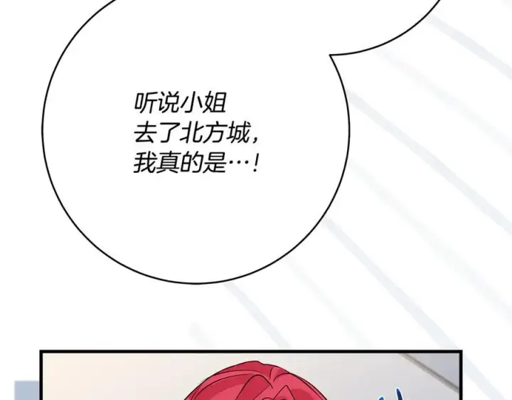 《一切都在孩子脚下》第60话 两小只一起被抓图88