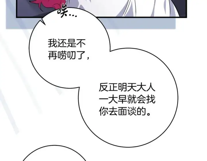 《一切都在孩子脚下》第60话 两小只一起被抓图90