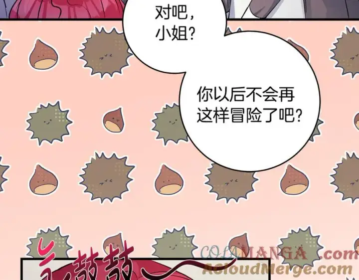 《一切都在孩子脚下》第60话 两小只一起被抓图93