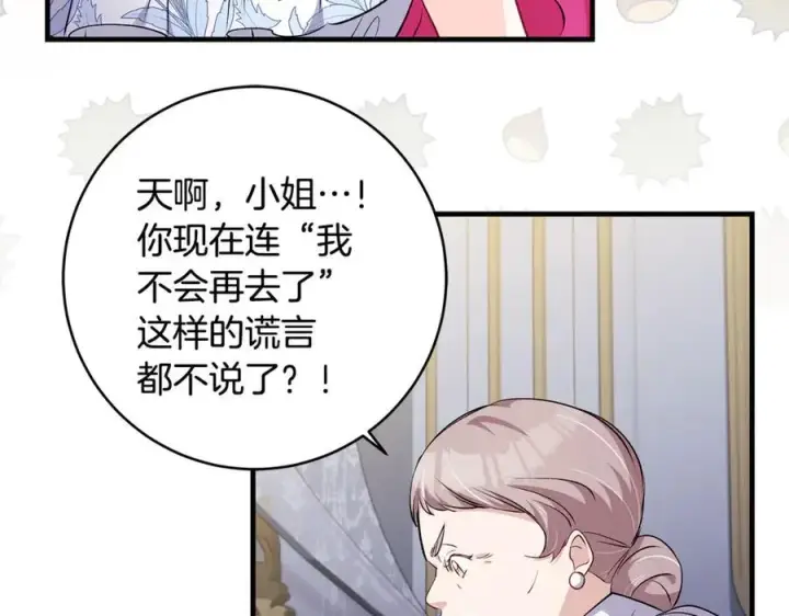 《一切都在孩子脚下》第60话 两小只一起被抓图95