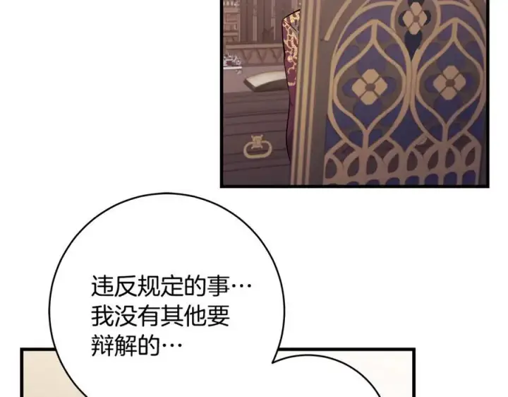 《一切都在孩子脚下》第61话 狠狠地教训一顿图103