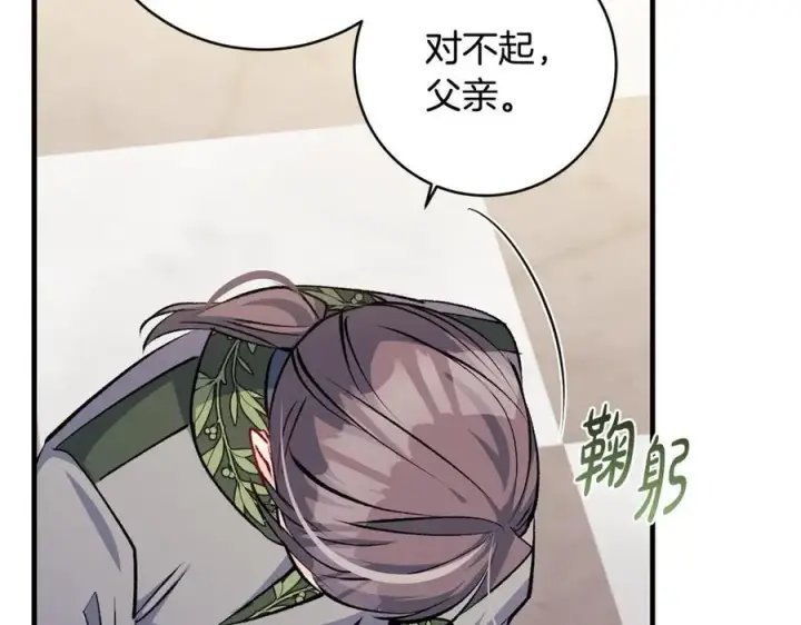《一切都在孩子脚下》第61话 狠狠地教训一顿图104