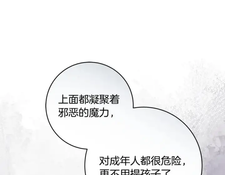 《一切都在孩子脚下》第61话 狠狠地教训一顿图106