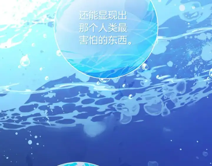 《一切都在孩子脚下》第61话 狠狠地教训一顿图112